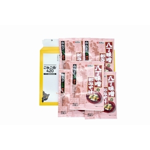 こねこ便八丁味噌のお味噌汁２人前×５袋