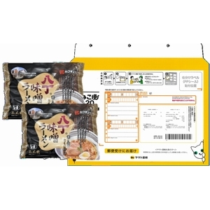 こねこ便　味噌ラーメン2人前　２袋